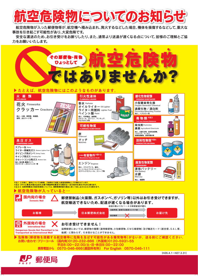 Elf一路發集運網 集貨網 大陸 日韓 歐美一條龍集貨集運專業平台 日韓集貨 日本轉送ems空運